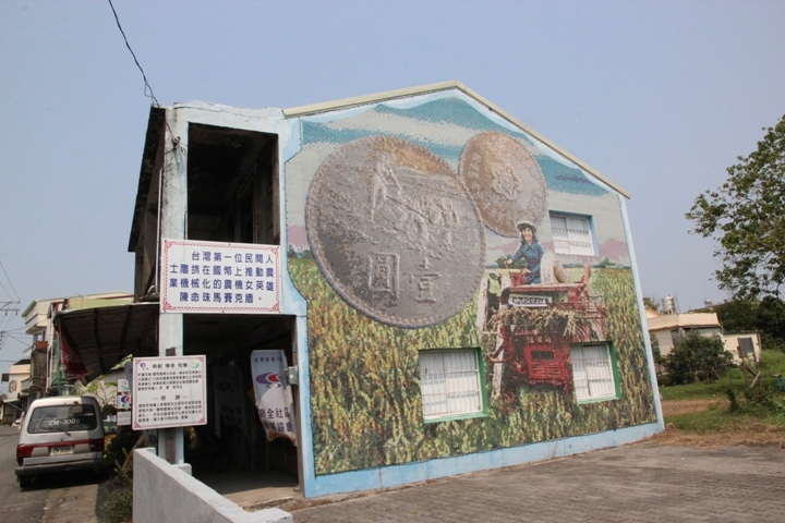 騎 遊 屏 東 萬 丹 鄉  興 全 動 畫 彩 繪 村