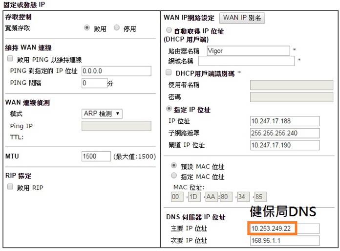 健保 VPN 會瞬斷