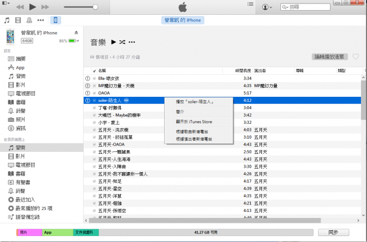音樂無法完整刪除