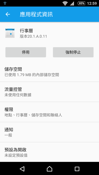 ★XPERIA Z5系列6.0更新重點總整理(圖多)★