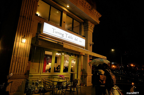 【新北市 板橋區】Turning Table del vin 義大利街頭小酒館．感受濃濃異國風情料理．在美食中探索義大利的不同樣貌
