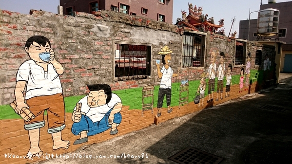 ■高雄■永安，古樸童趣【鹽田彩繪村】輕旅行。