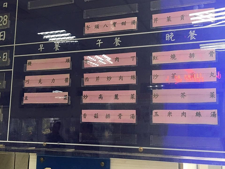 一張圖看見王嫌殺童後第一頓午餐吃什麼...