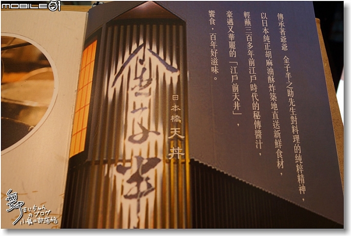 【台北｜日本料理】北車微風之排隊名店餐廳~金子半之助江戶前天丼體驗