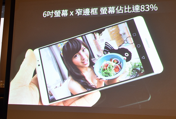冰芯低耗 金屬工藝 超高屏佔 華為 HUAWEI MATE 8 花粉超值體驗
