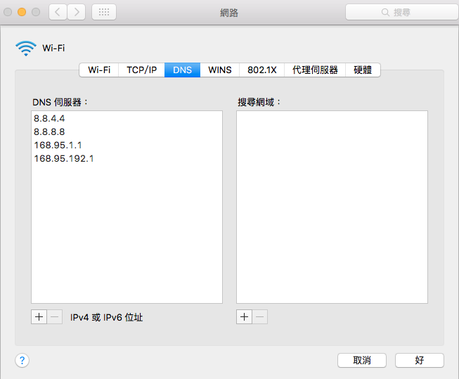 [求助] Mac pro打不開特定網頁