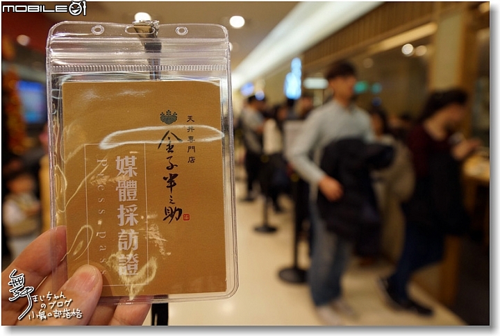 【台北｜日本料理】北車微風之排隊名店餐廳~金子半之助江戶前天丼體驗