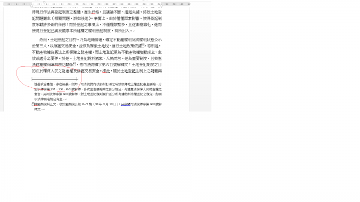 word 註腳號與文字分開