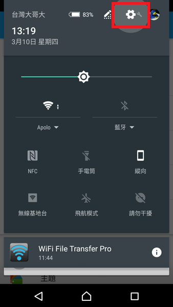 ★XPERIA Z5系列6.0更新重點總整理(圖多)★