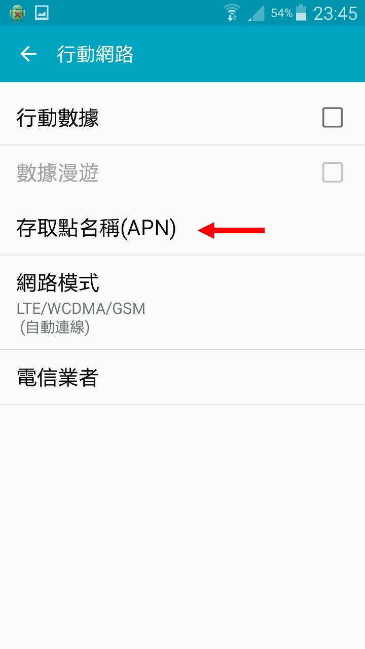 NOTE4 斷訊原因 有問電信系統客服人員了!