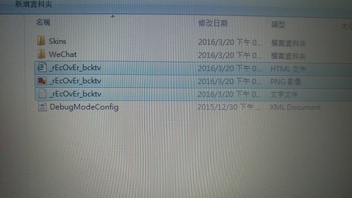 [請教]發現每個資料夾都出現_rEcOvEr_bcktv的檔案，是病毒嗎?