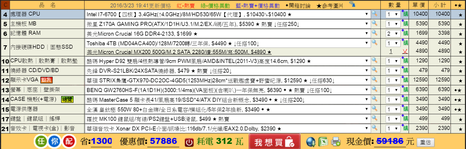 55~60K電腦請幫忙健檢