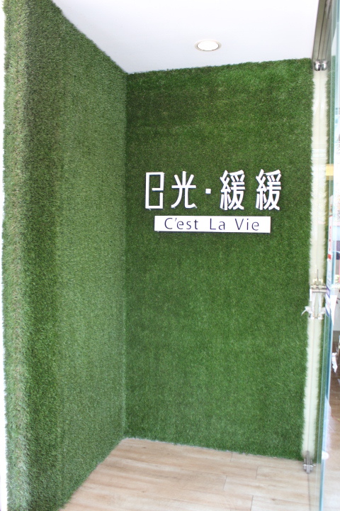 台南北區早午餐-日光‧緩緩 沙拉、鬆餅與排餐拼盤等無毒早午餐