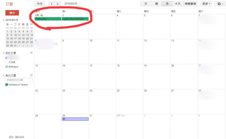 App calendar 5 的事件沒有完整與google同步
