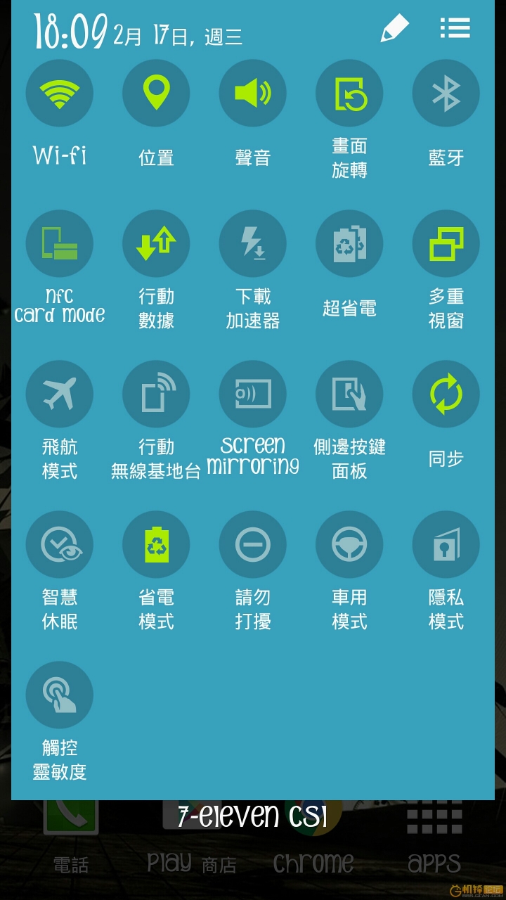 韓版NOTE4 NFC問題