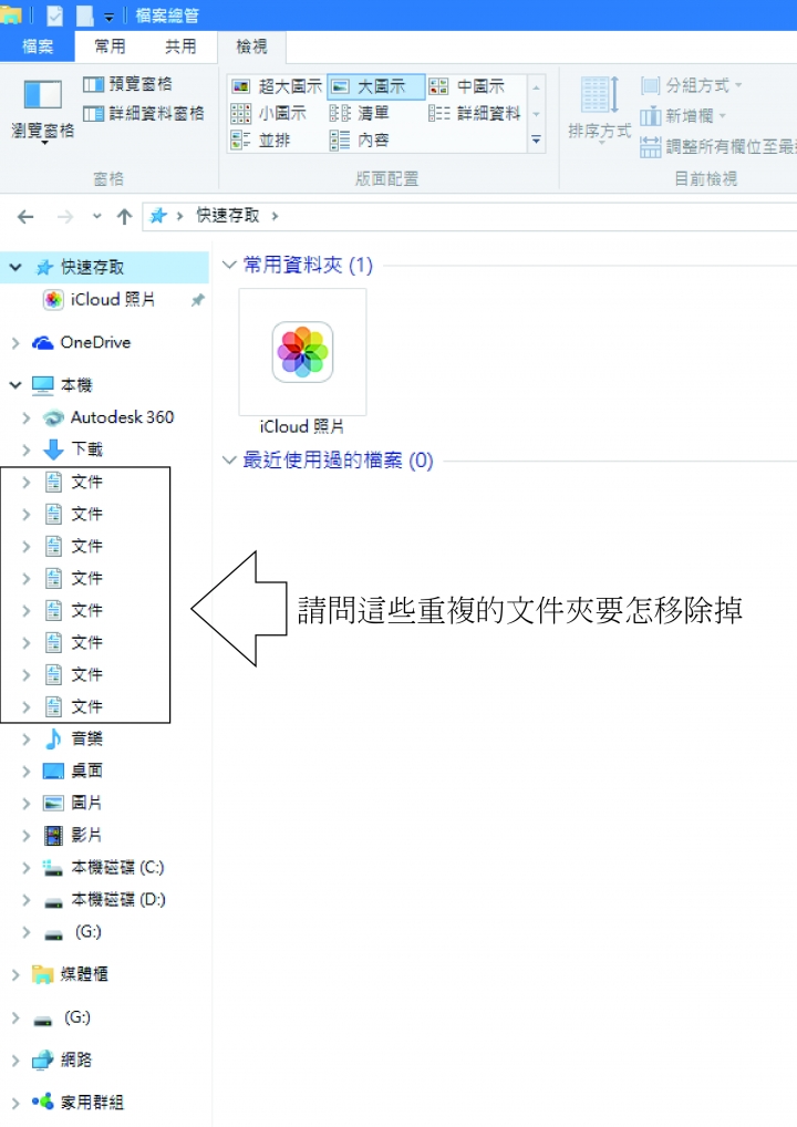 win10媒體櫃疑問