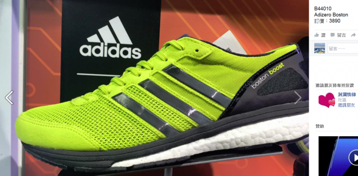 想請問對Adidas Adizero Boston有研究的...這三雙有何不同?