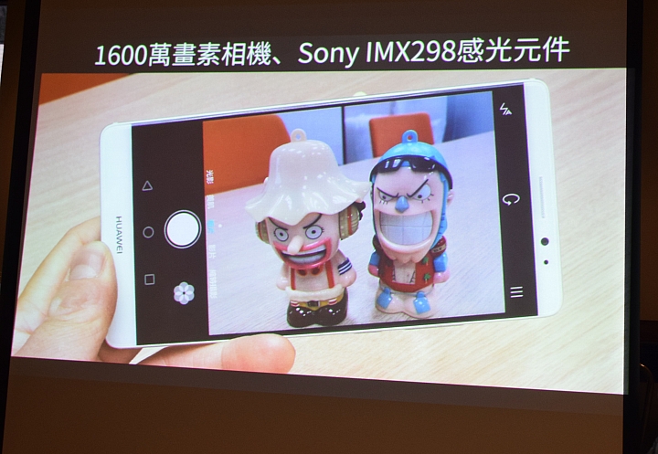 冰芯低耗 金屬工藝 超高屏佔 華為 HUAWEI MATE 8 花粉超值體驗