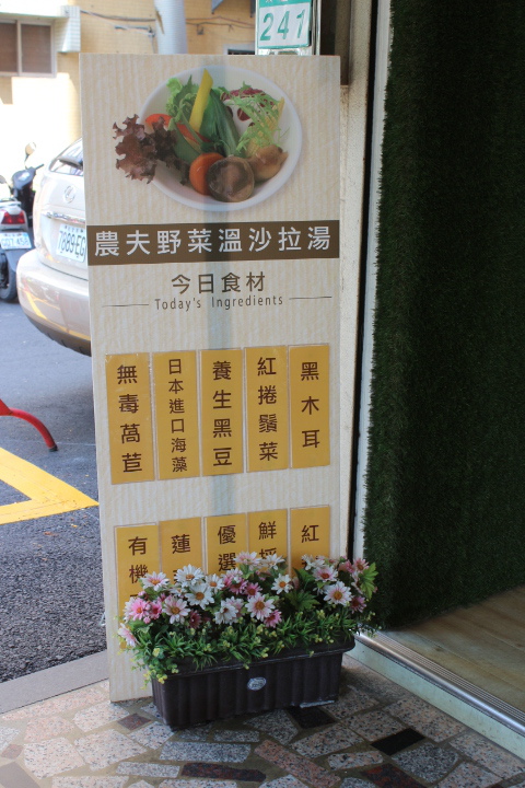 台南北區早午餐-日光‧緩緩 沙拉、鬆餅與排餐拼盤等無毒早午餐