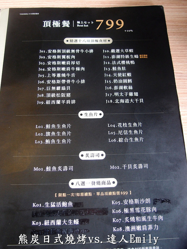 【彰化美食】熊炭日式燒烤/鍋物/壽司吃到飽,9~799吃遍高級食材,c/p值超高喔!