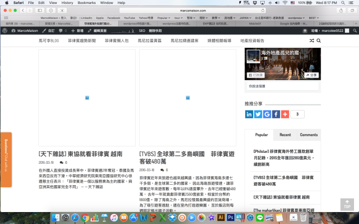 「Wordpress網頁問題」新手請問特色圖片無法顯示問題 謝謝