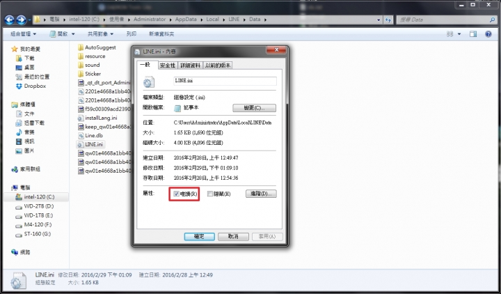 解決line電腦版每次認證BUG 同一台電腦遺失登入資料