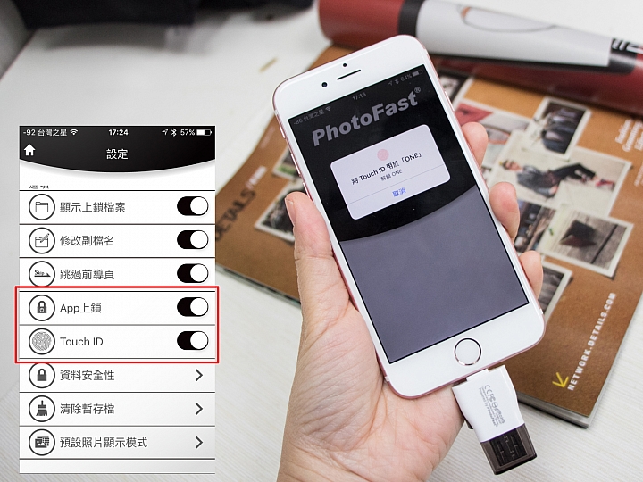 16GB救星 兩款iPhone雙頭龍隨身碟試用
