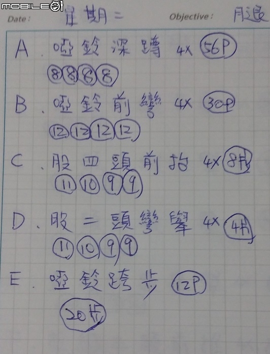 吃/練/睡 - 在家健身重訓半年,從61kg->67kg覺得真是太值得了