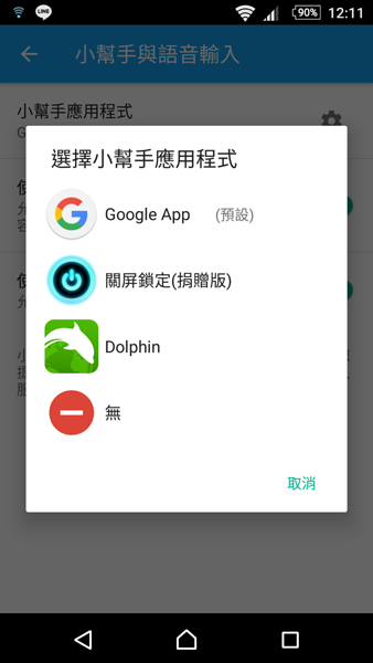 ★XPERIA Z5系列6.0更新重點總整理(圖多)★