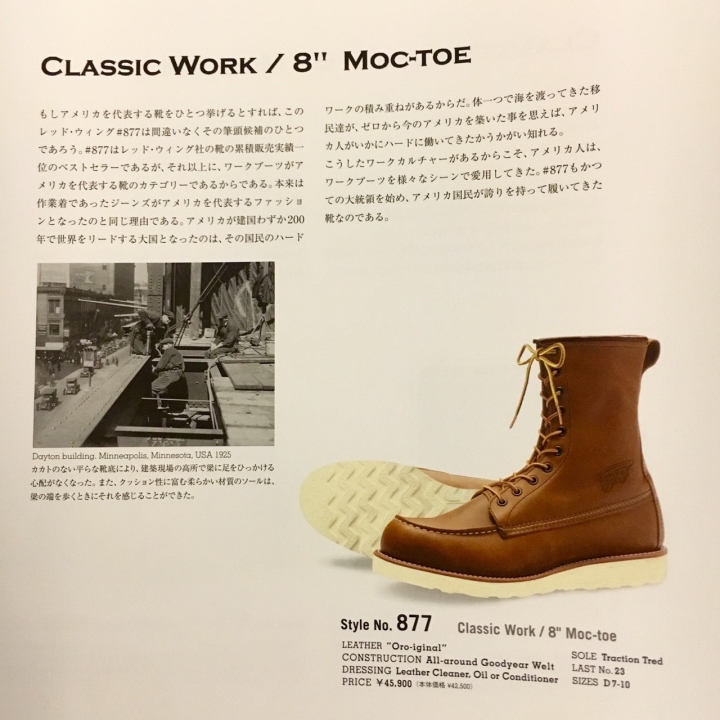 [開箱+遊記] 京阪牛圈巡禮之藍著堂奇緣之二 Lone Wolf Mechanic Boots