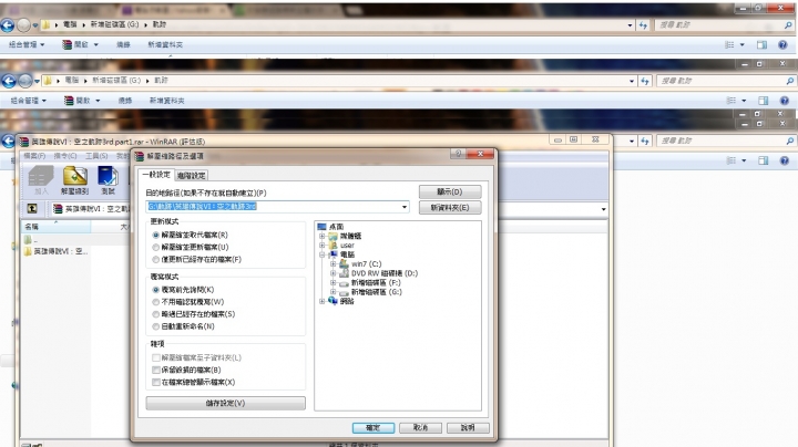 關於解壓所檔問題!!!(急)