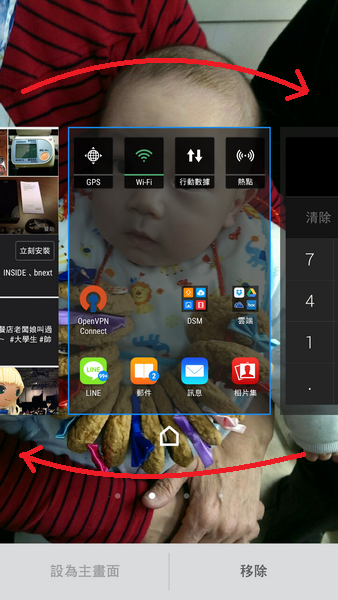 請問android主頁要如何交替排序?