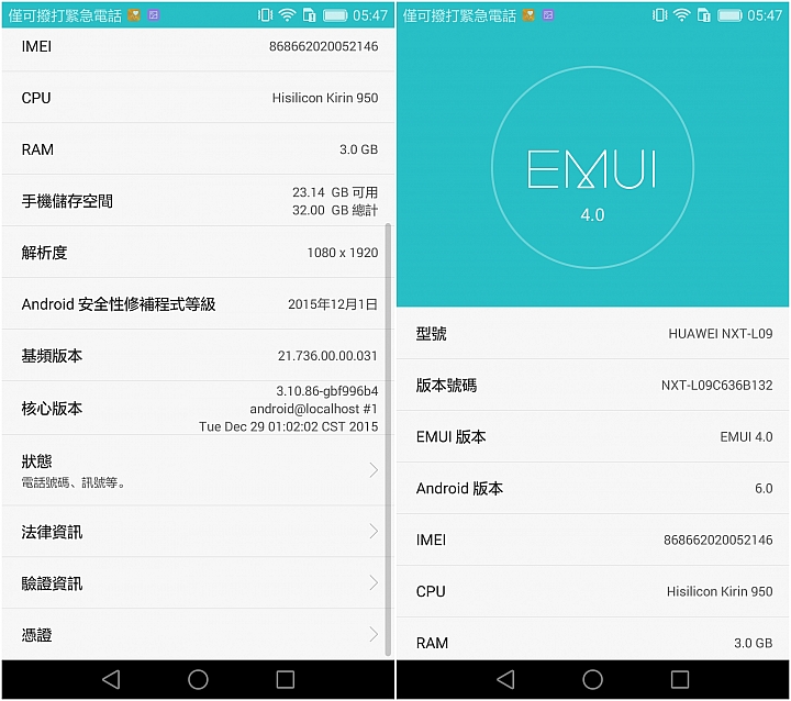 冰芯低耗 金屬工藝 超高屏佔 華為 HUAWEI MATE 8 花粉超值體驗