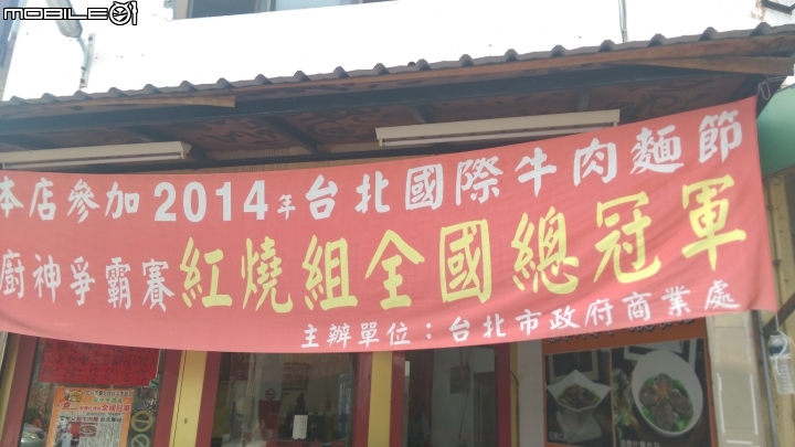 潮州父愛牛肉麵品嘗遊