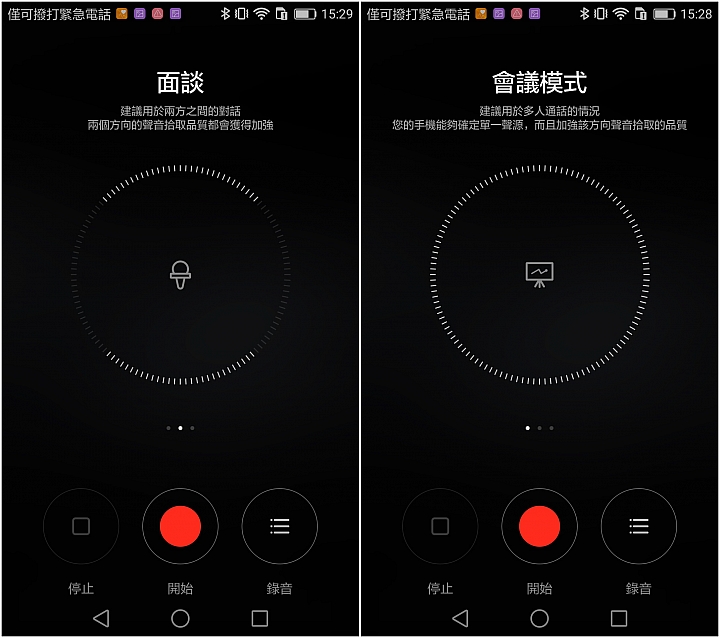 冰芯低耗 金屬工藝 超高屏佔 華為 HUAWEI MATE 8 花粉超值體驗