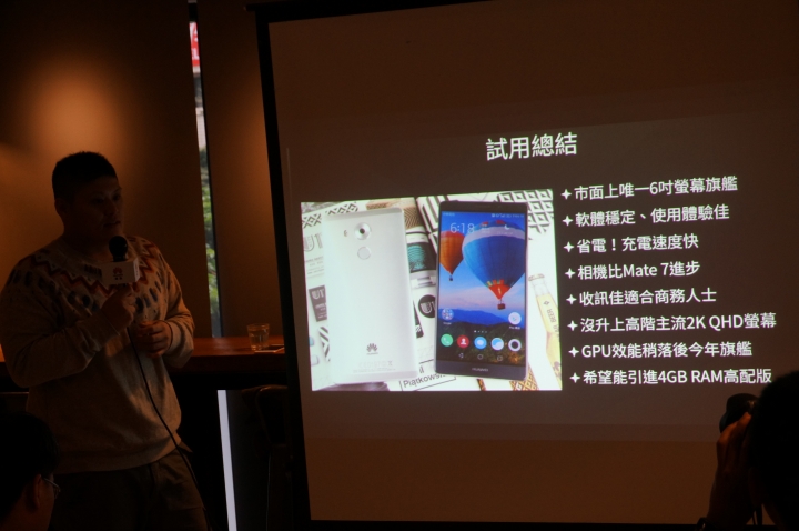 【體驗分享】 HUAWEI Mate 8 ~ 引領時尚風潮 商務旗艦揚帆起航 拓展你的新視界