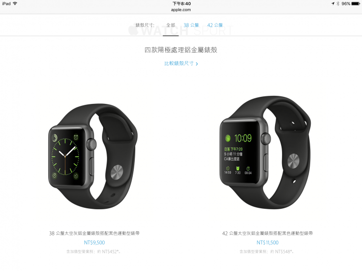 Apple Watch降價了？