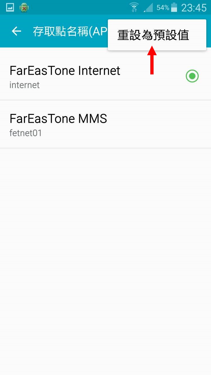 NOTE4 斷訊原因 有問電信系統客服人員了!