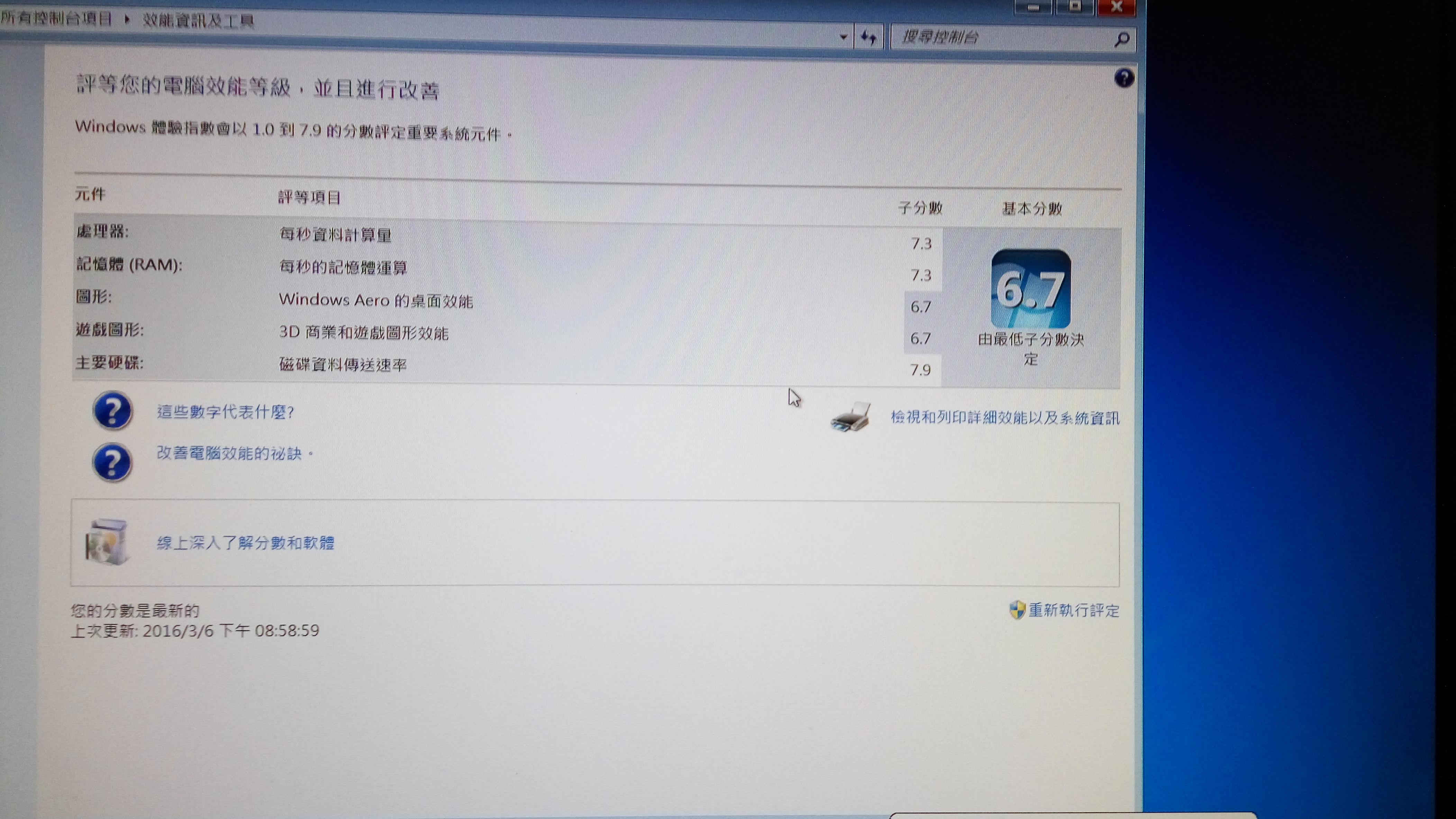 intel 535 240G ssd 開箱及小評測