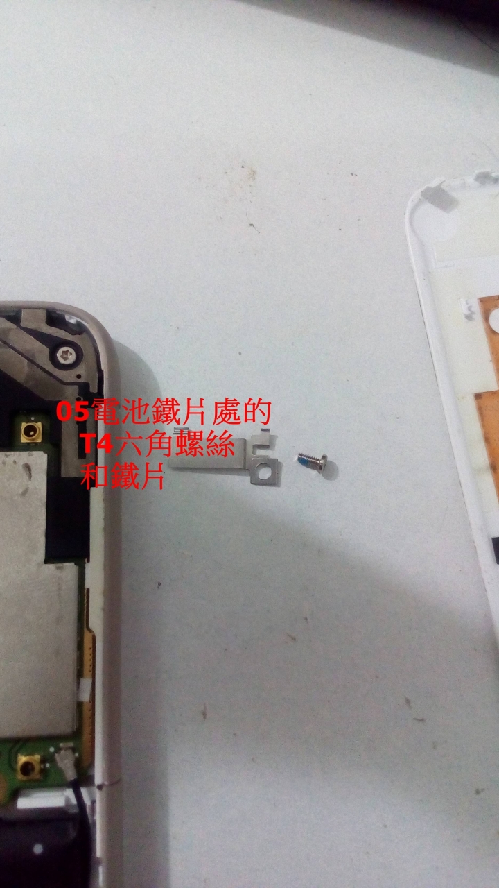 HTC826y 自行換電池