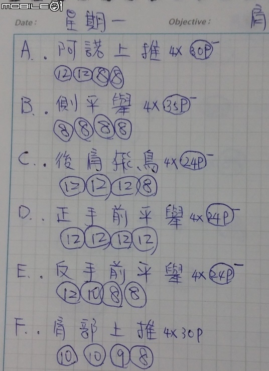吃/練/睡 - 在家健身重訓半年,從61kg->67kg覺得真是太值得了
