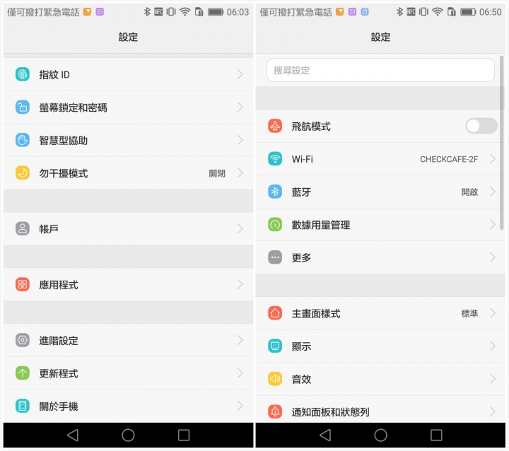 【體驗分享】 HUAWEI Mate 8 ~ 引領時尚風潮 商務旗艦揚帆起航 拓展你的新視界