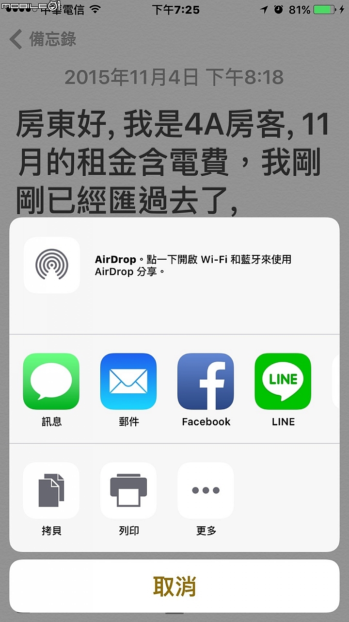 iphone 備忘錄無法上鎖? 有人也這樣嗎??(已解決)