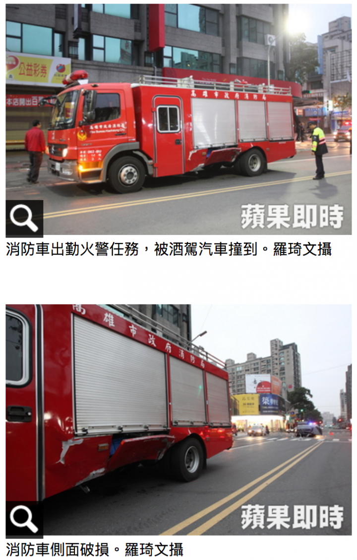 譴責危險酒駕醉軋消防車！