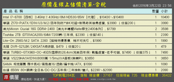 組3D繪圖機~麻煩各位大大幫忙健檢