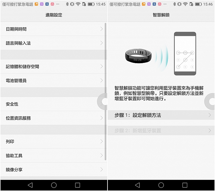 冰芯低耗 金屬工藝 超高屏佔 華為 HUAWEI MATE 8 花粉超值體驗