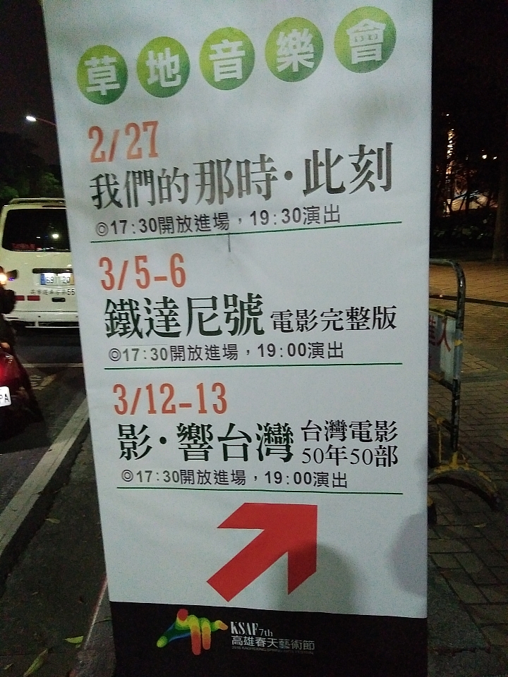 OPPO F1與高雄在地的記憶與蒐藏