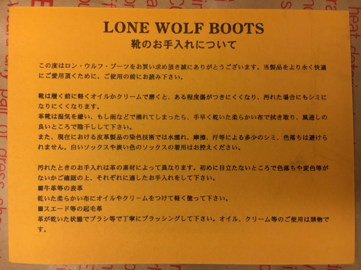 [開箱+遊記] 京阪牛圈巡禮之藍著堂奇緣之二 Lone Wolf Mechanic Boots