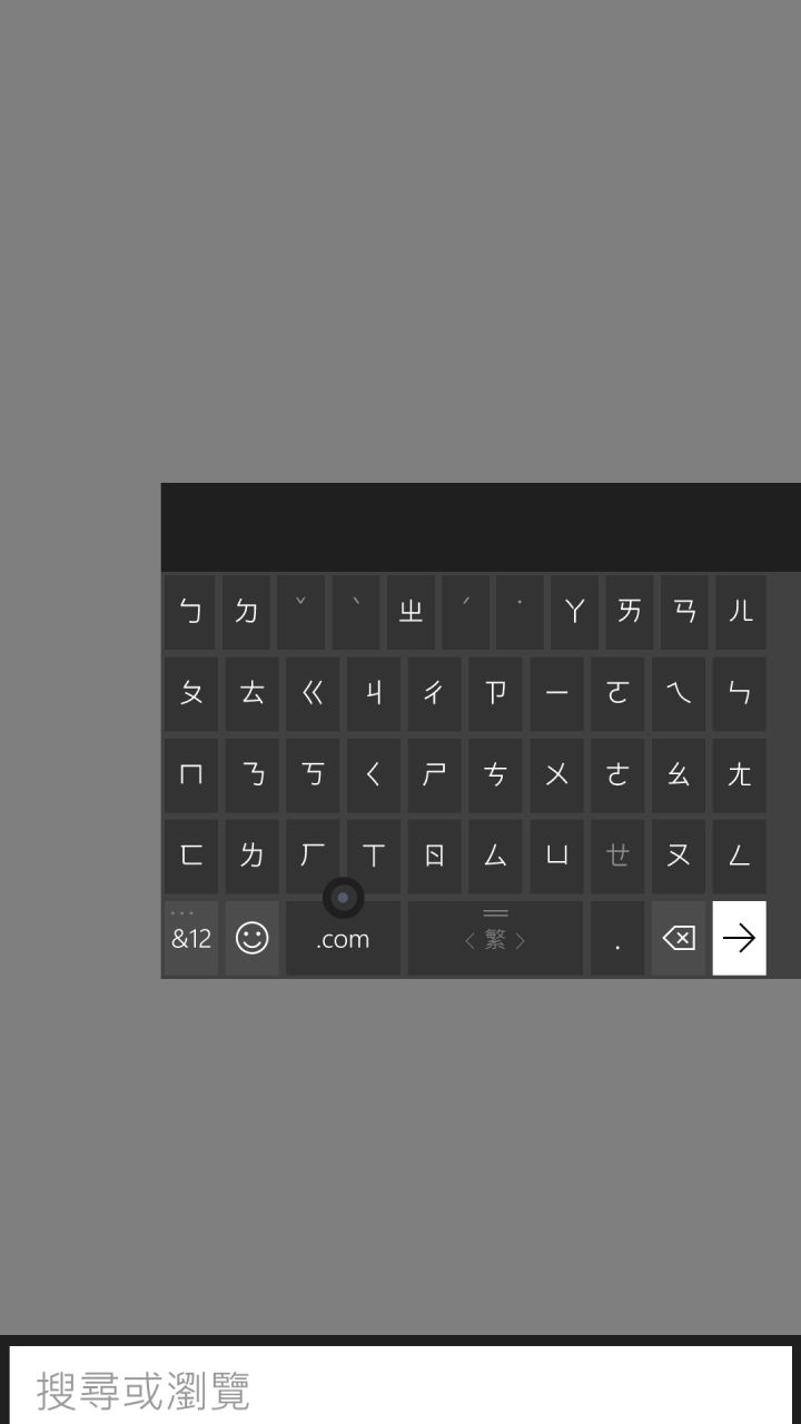 1520 Win10 單手操作小技巧