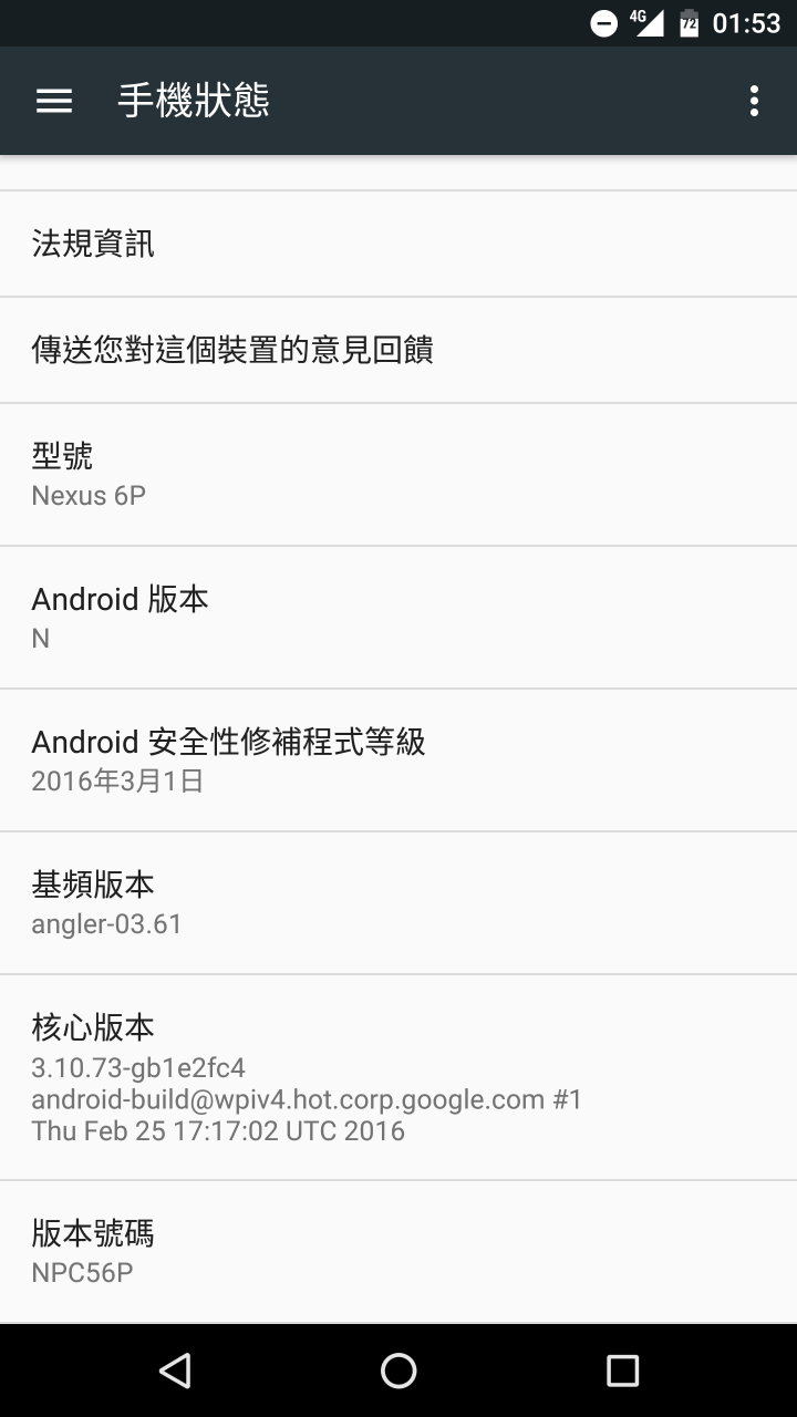 Nexus 6P 6.0.1 4G問題[已解決](16/03/14更新)